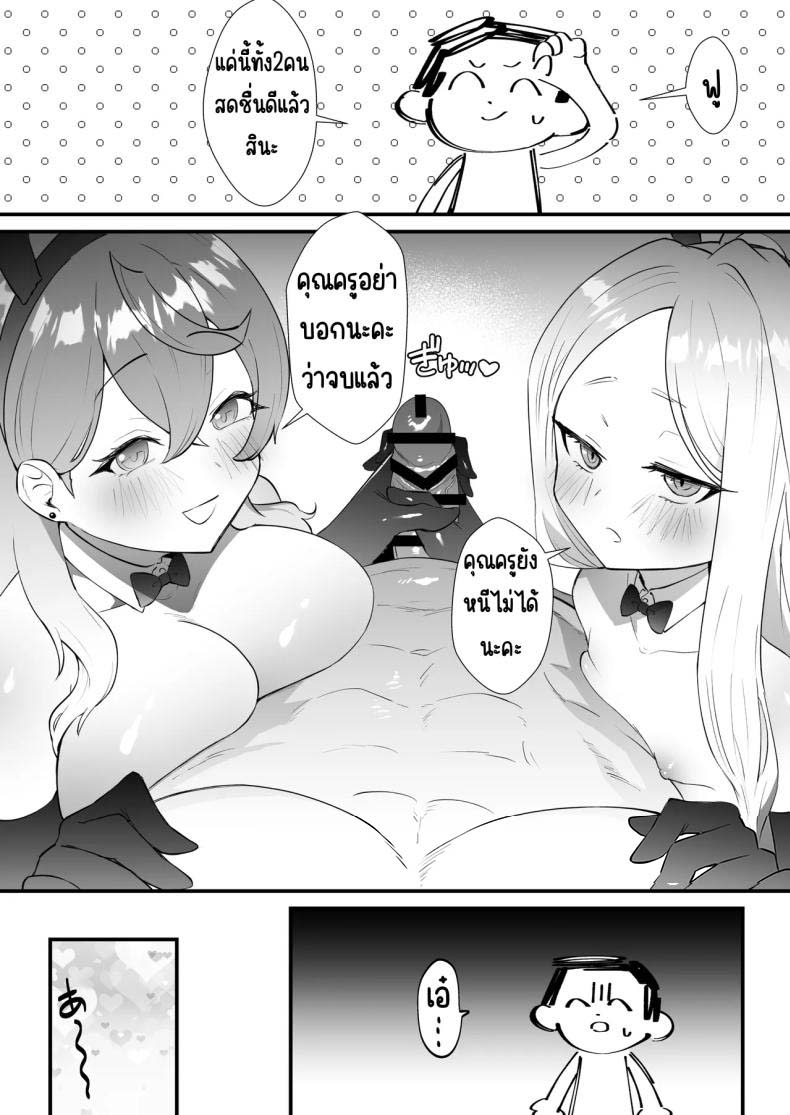 หน้าที่ครูก็ต้องช่วยนักเรียน